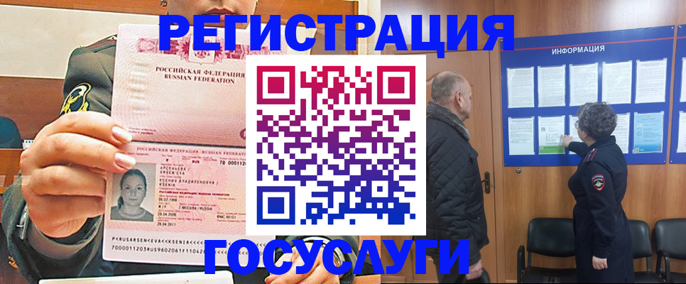 временная прописка в Нарткале