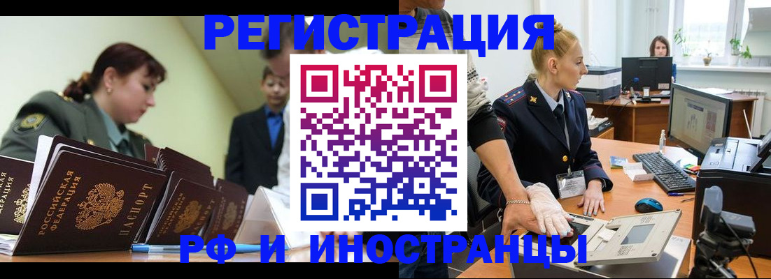 где прописаться в Нарткале