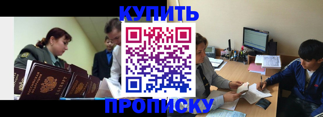 пропишу в квартире в Нарткале