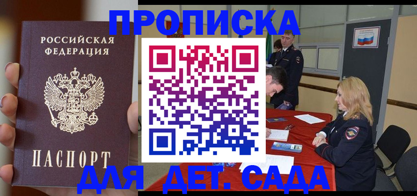 прописка иностранных граждан в Нарткале