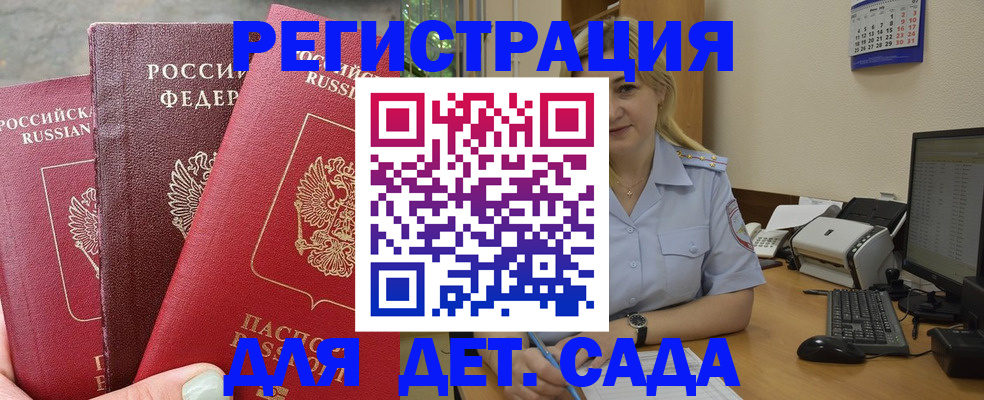 временная регистрация поиск в Нарткале